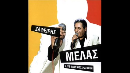 22. Zaferis Melas 2004 - - Live 