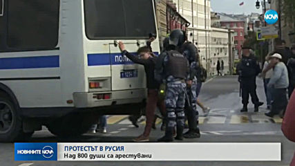 Рекорден брой арестувани на протест в Москва