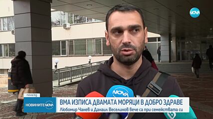 ВМА: Изписахме българите от Galaxy Leader, в добро състояние са