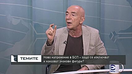 Захари Захариев : Нинова иска тотално да подчини БСП и тя да се превърне в еднолична партия