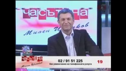 Часът на Милен Цветков - Всички комунисти да умрат 