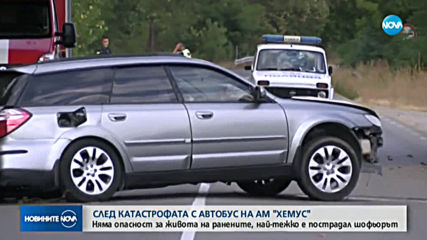 След катастрофата с автобус на "Хемус": Трима души остават в болница