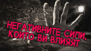 Кои са ЗЛОВЕЩИТЕ СИМВОЛИ, които ще ви навредят?