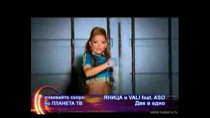 E*C*L*U*S*i*V*E ~ Яница - Две В Едно