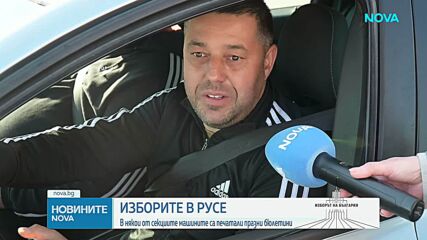 Избори в Русе: Активност, проблеми с машините и очаквания