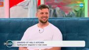 „На кафе“ с Ивайло от Hell's Kitchen (19.05.2025)