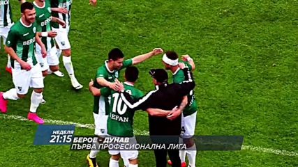 Дунав гостува в Стара Загора, Берое ще иска да нанесе първа загуба на русенци