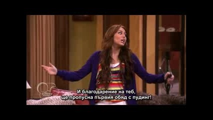 Hannah Montana s04e02 (бг превод) 