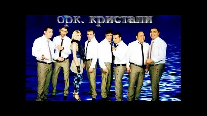 New Album Ork Kristali 2013 Pare