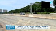 Приключват два ремонта на магистрала "Тракия"