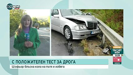 Кой е шофьорът на камион, блъснал кола и избягал