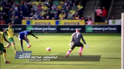 Футбол: Лестър Сити – Нюкасъл Юнайтед на 14 март по Diema Sport 2 HD