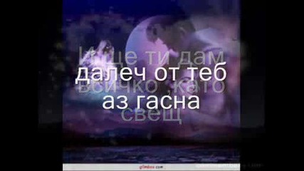 Antique - Die For You (greek Version) bg