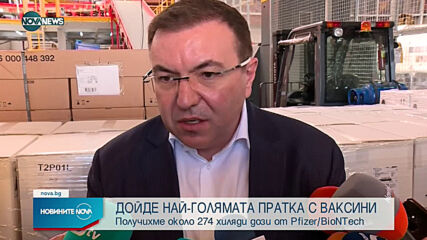 Новините на NOVA NEWS (04.05.2021 - 18:00)