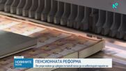 Новините на NOVA (01.09.2026 - 9.00)