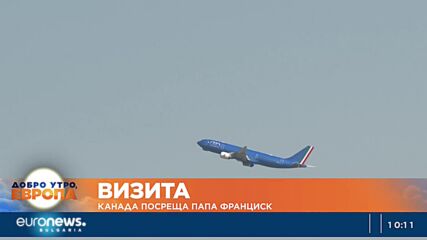 Канада посреща папа Франциск