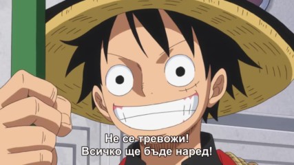 [ Бг Субс ] One Piece - 830