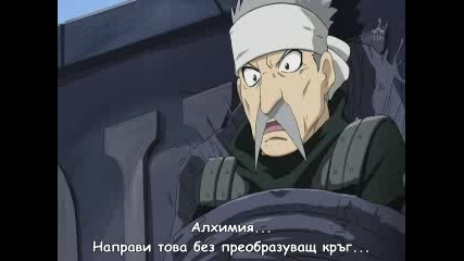 Бг субс Fullmetal Alchemist Brotherhood - 15 