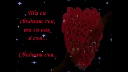 Влюбено Сърце (heart in Love)