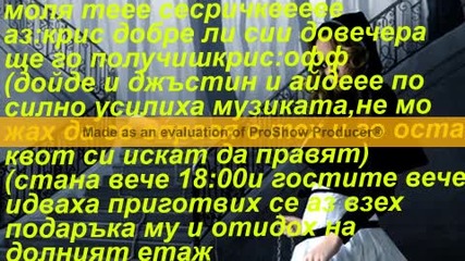 djes and justin 9еп