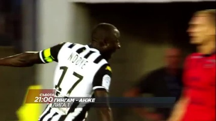 Футбол: Гингам - Анже на 27 февруари по Diema Sport HD