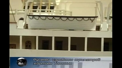 Русенец направи огромен Титаник от хартия 