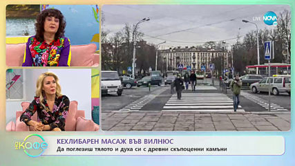 Топ 3 места по света за релакс - „На кафе” (12.06.2020)