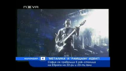 The Big Four, Rammstein coms to Bulgaria 