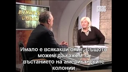 Руските освободители Russian Slaves as Liberators 2/2
