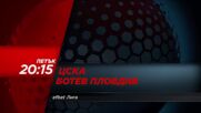 ЦСКА - Ботев Пловдив на 9 май, петък от 20.15 ч. по DIEMA SPORT