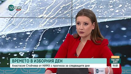 Очаква ни слънчев петък
