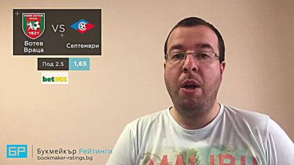 Ботев Враца - Септември прогноза на Стефан Ралчев | Първа лига 02.12.18