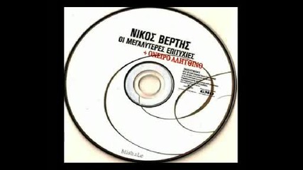 nikos verths the best mix part 2 