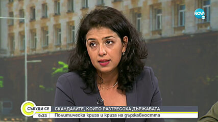 На какво се дължат уволненията по върховете на държавата