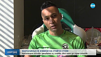 Спортни новини (10.08.2019 - централна емисия)