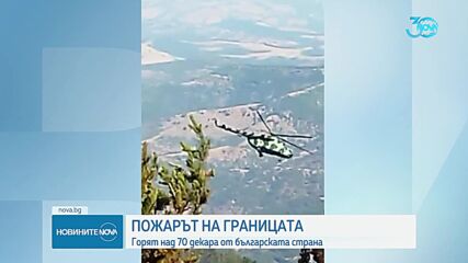 Новините на NOVA (28.07.2024 - обедна емисия)
