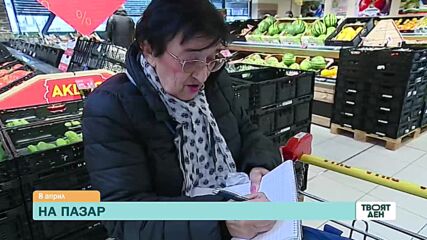 В "Твоят ден" на 8 април ще видите