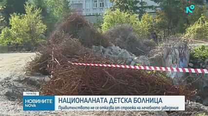 Не са необходими средства от бюджета за детската болница през тази година, обясни здравният министър