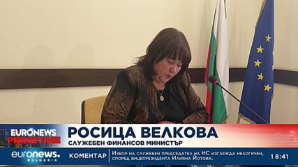 Бюджет 2023: Министерството на финансите предвижда 6.6% дефицит