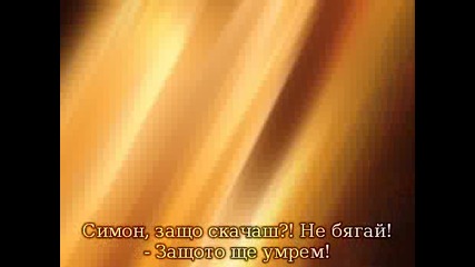 Gurren Lagann - Епизод 1 bg sub 