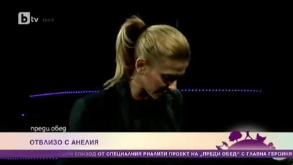 btv с филм за Анелия - Епизод 5