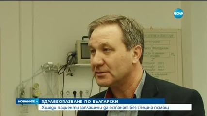 Спешното отделение в Асеновград – пред закриване