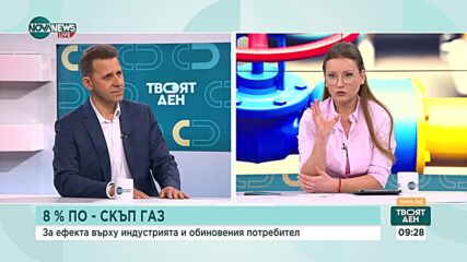 Как ще се отрази на бизнеса увеличението на природния газ с 8%