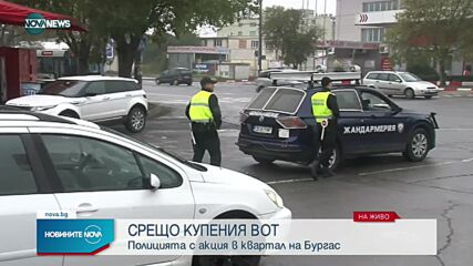 Акция срещу купуване на гласове в Бургас