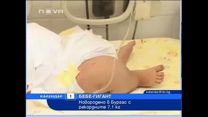 Бебе Гигант от над 7 кг се роди в Бургас. 