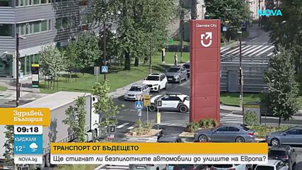 Безпилотни роботакситата: Бъдещето на градския транспорт