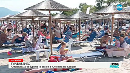 ГЪРЦИЯ ДНЕС: Отразиха ли се бурите на сезона в южната ни съседка?