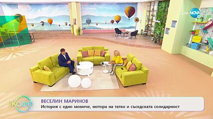 „На кафе“ с Веселин Маринов (14.11.2022)