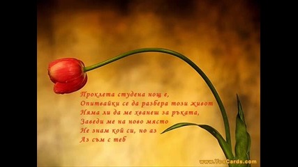 Za teb milo 