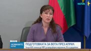 МВР: Получени са 576 сигнала за купен вот в страната, образувани са 181 досъдебни производства